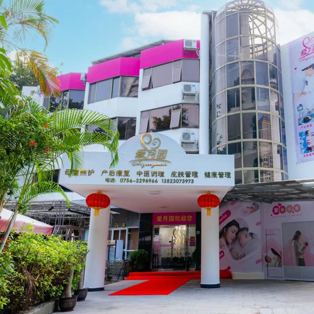 爱月园母婴会所(全景VR)